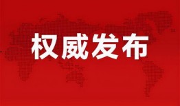 北航博士爆料视频最新消息,揭秘科研真相与内幕