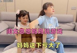 女儿爆料妈妈打游戏视频,女儿曝光搞笑瞬间