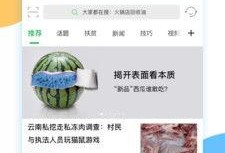 向阳生活爆料视频,视频爆料背后的真实故事