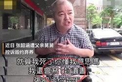 张韶涵她妈爆料视频,揭秘娱乐圈背后的真相